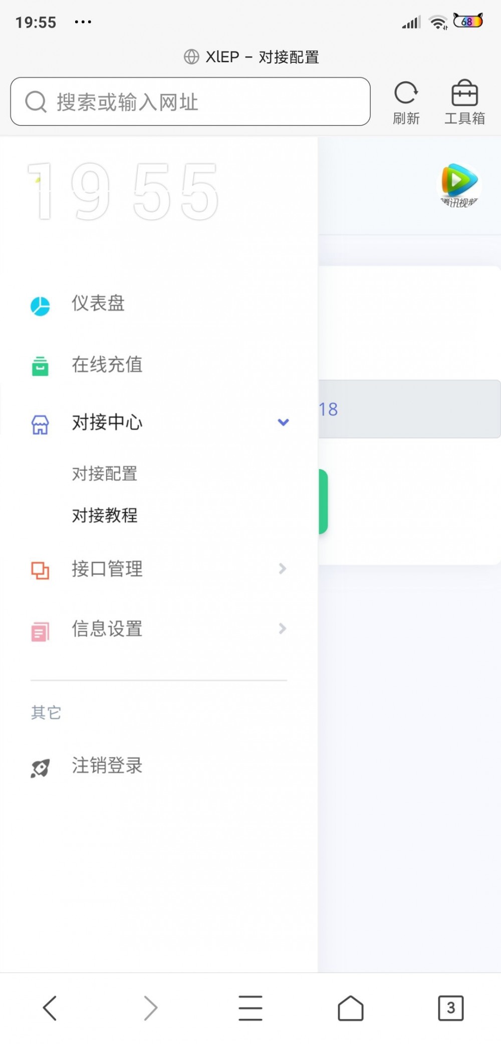 PHP简约轻量级XIEP分销系统源码-