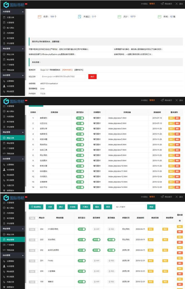 仿918国际导航简洁模板网址导航整站源码+数据打包 Thinkphp内核源码简介插图(1)