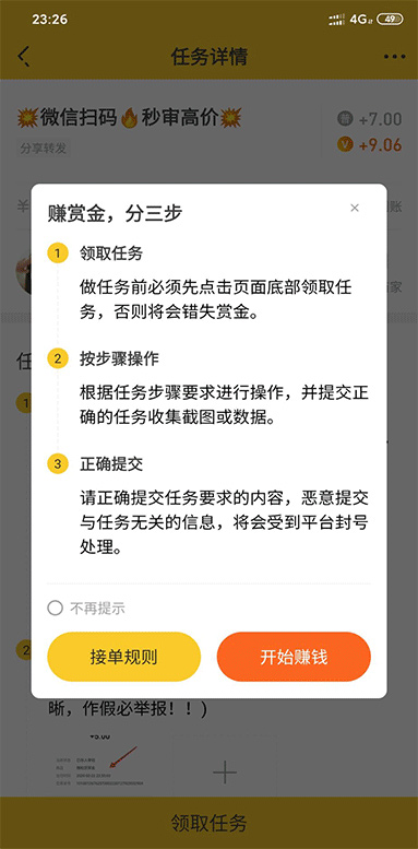 【悬赏猫】任务接单发布系统APP+霸屏天下赚钱猫蚂蚁帮扶+众人帮威客任务悬赏404任务平台+搭建教程插图(1)