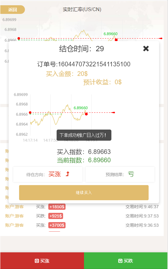 【白色新版币圈】最新完美运行美元币圈+安装教程+[已接支付]插图(4)