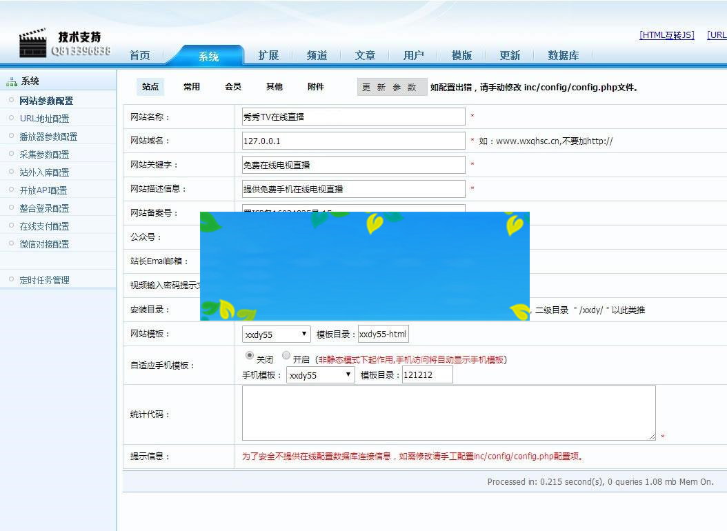 TV电视直播程序源码 微信公众号一键关注吸粉神器_源码下载