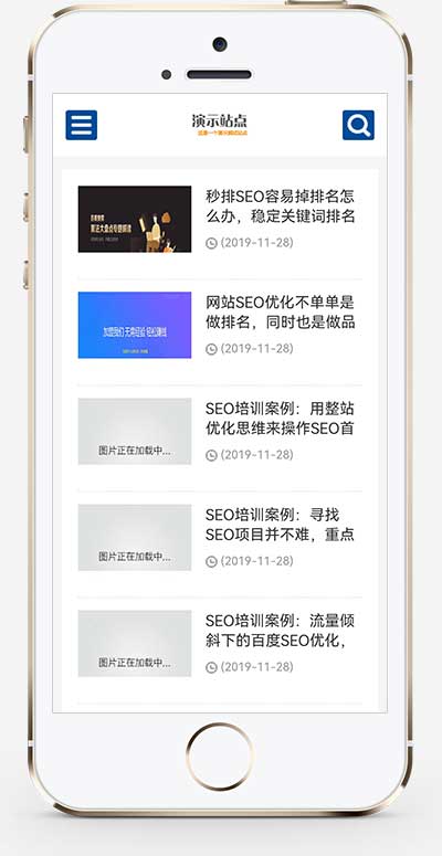 (自适应手机端)响应式SEO教程资讯类网站pbootcms模板 SEO博客优化网站源码下载