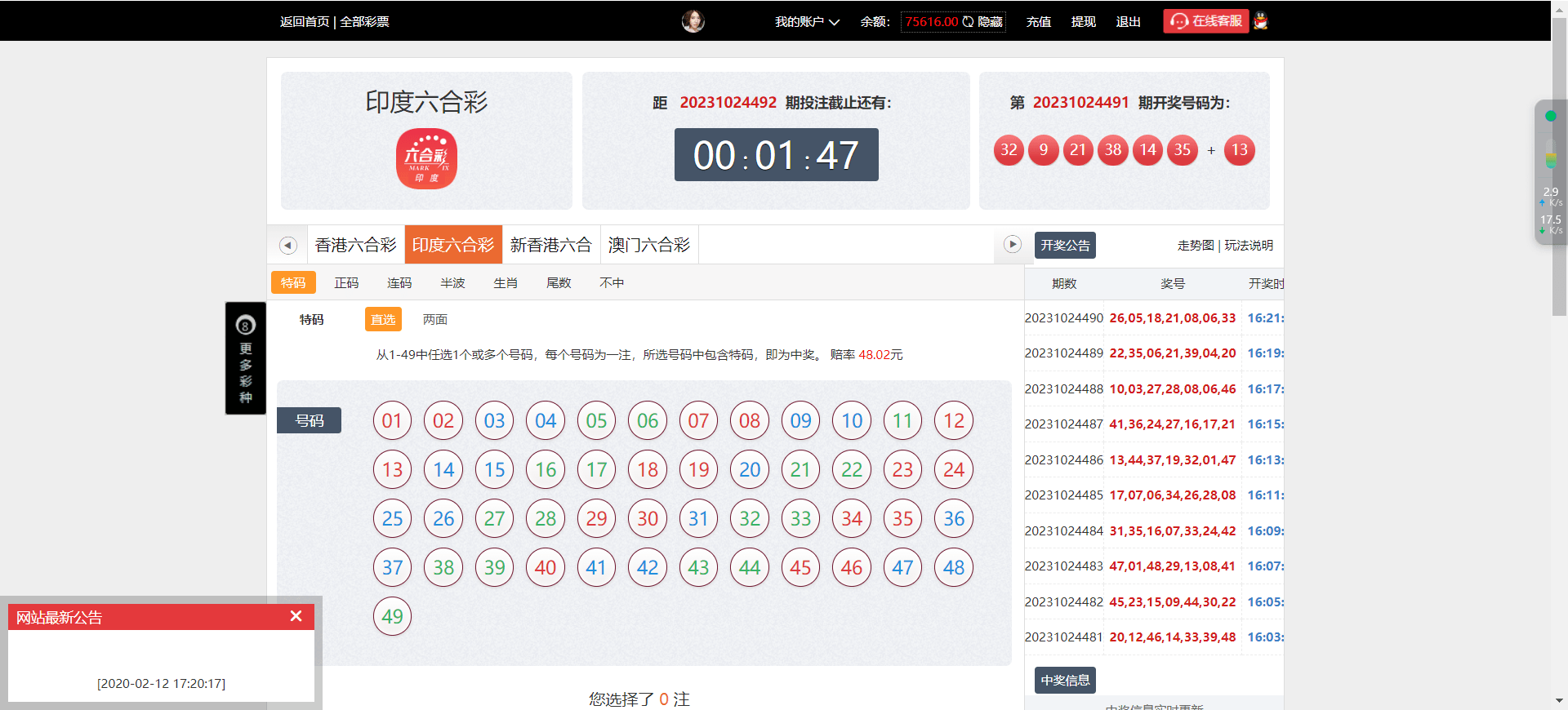 957娱乐大富彩票源码/WAP+PC端/录制了视频教程的版本