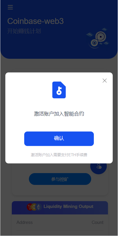 DAPP质押秒U/ERC质押挖矿/授权盗U