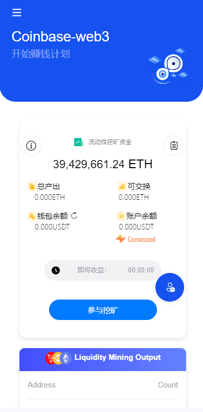 DAPP质押秒U/ERC质押挖矿/授权盗U