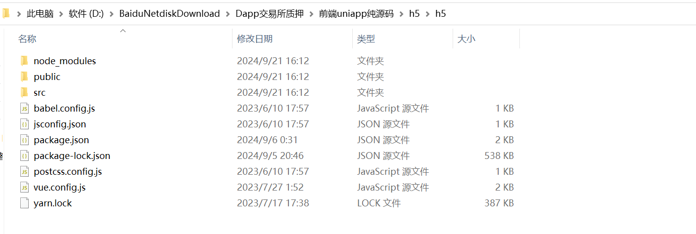 Java多语言dapp质押挖矿盗u源码/前端uniapp纯源码+后端Java